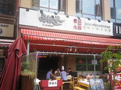 -卤校长老火锅(绿地468店)
