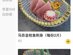 -季夏金枪鱼牛排自助餐厅(海悦天地店)