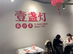 -壹盏灯(蚂蚁工房店)