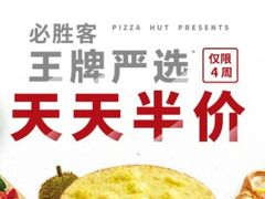 -必胜客(北苑路店)