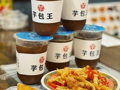 -芋包王闽南茶楼(八市店)
