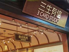 -定胜糕小店-蒋顺发