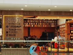 -阅读家(南海天河城店)