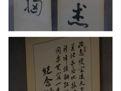 -黎里柳亚子纪念馆