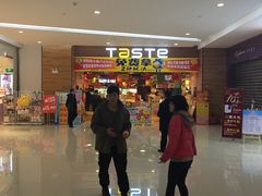 -TASTE(南海万科广场店)