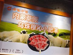 -呷哺呷哺 黄金牧场 (欢乐谷店)