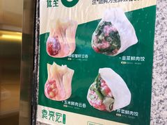 -袁记云饺(西安路店)