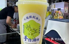 Mango and Waxberry Drink