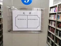 -三亚市图书馆