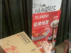 -吴越荣记苏州菜·松鼠桂鱼100%活鱼现做(斜塘老街店)