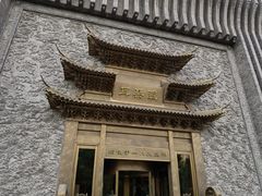 -耳朵眼会馆(鼓楼店)