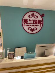 -薇兰专业脱毛连锁机构