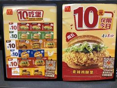 -麦当劳(郴州北湖店)