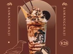 -霸王茶姬(安宁吾悦广场店)