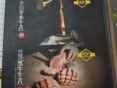 -厚贞日式烤肉(龙之梦店)