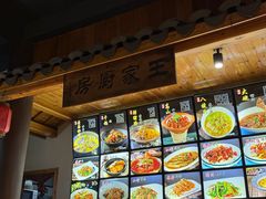 -王家厨房(新华路店)