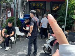 -聚首堂·特色小吃·肘子(什刹海德胜门店)