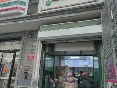 -天泽祥·鼓楼馒头(鼓楼店)
