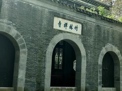 -南山风景名胜区