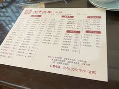 -老牛窝里(总店)