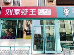 门面-开饭群岛