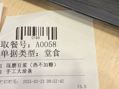 -永和大王(茉莉上新·友谊店)