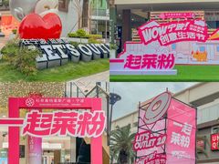 -宁波杉井奥特莱斯广场