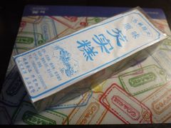 芡实糕-森林芡实糕坊