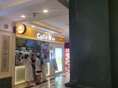 -CoCo都可(上海环球港店)