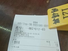 -同得兴 Since·1995 传统苏式面馆(嘉馀坊店)