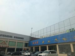 -健龙森俱乐部·游泳·健身·羽毛球综合体育馆