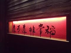 -颐和•海鲜砂锅粥•啫啫煲(奥林匹克广场店)