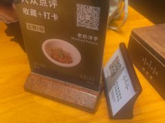 -SHAN山(前滩太古里店)