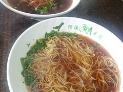 羊肉汤-阿福羊肉面馆