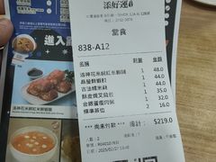 -添好运点心专门店(中环IFC店)