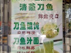 -老半斋(福州路店)