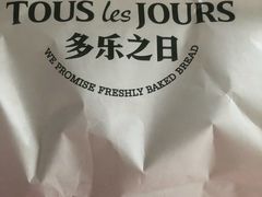 -多乐之日(和平伊势丹店)