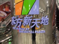 -荷花泰菜(东方新天地店)
