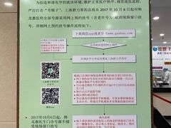 -上海群力中医门诊部(上海群力草药店)