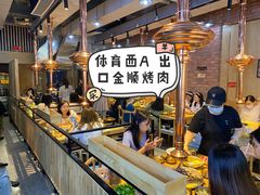 -金顺韩式烤肉·网红烤肉店(广利路店)