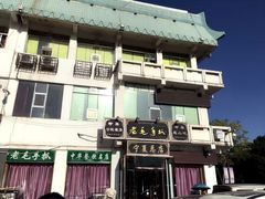 -老毛手抓·盐池滩羊非遗手抓(宁夏总店)