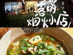 -筒骨麻辣烫(永同昌公寓胜明花园店)