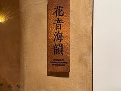 -甘思咪哚·云南艺术餐厅(天河广百店)