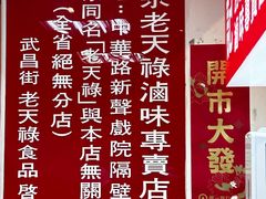 -上海老天禄