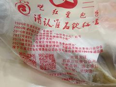 -石饮红星包子(中山路店)