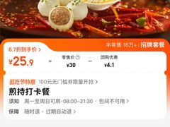 -小杨生煎(黄河路美食休闲街店)