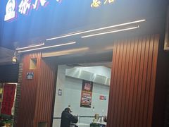 -张大娘面馆(新城路店)