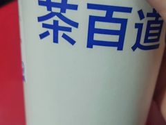 -茶百道(寿宁解放街店)