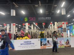 -北京西山滑雪场