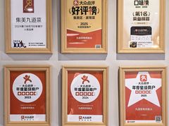 -九道菜有鸡鱼头(石鼓路店)